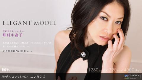 町村小夜子     「Model Collection select...83　エレガンス」